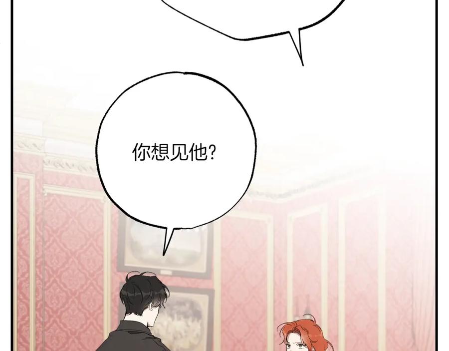一切都是错觉 第一季完结篇 解除婚约？ 第36页
