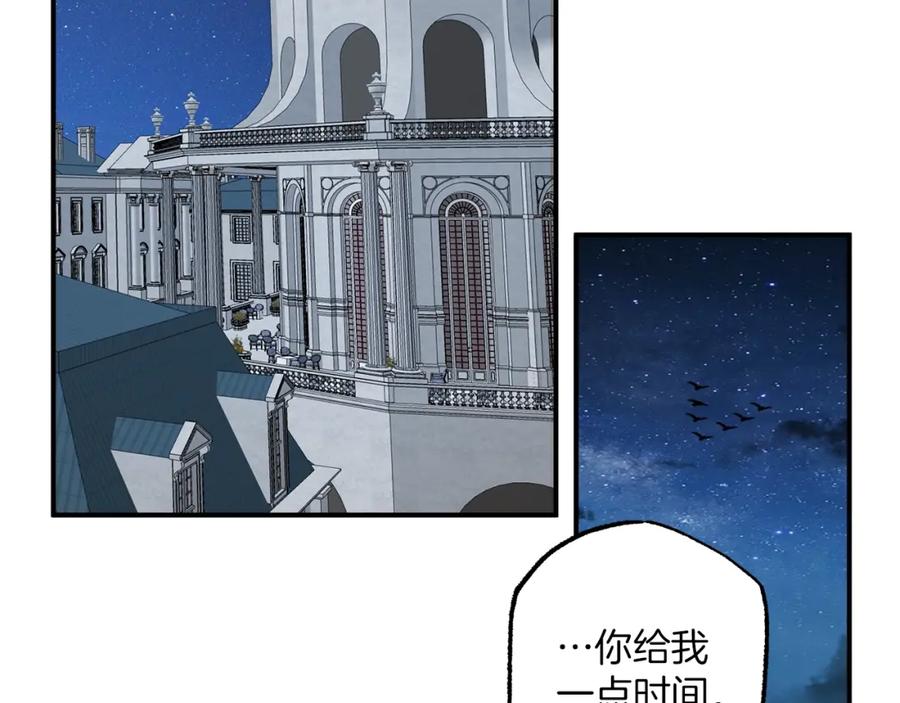 一切都是错觉 第一季完结篇 解除婚约？ 第195页