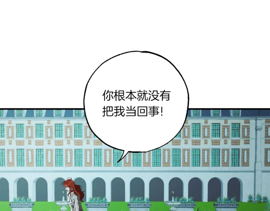 一切都是错觉 第一季完结篇 解除婚约？ 第171页
