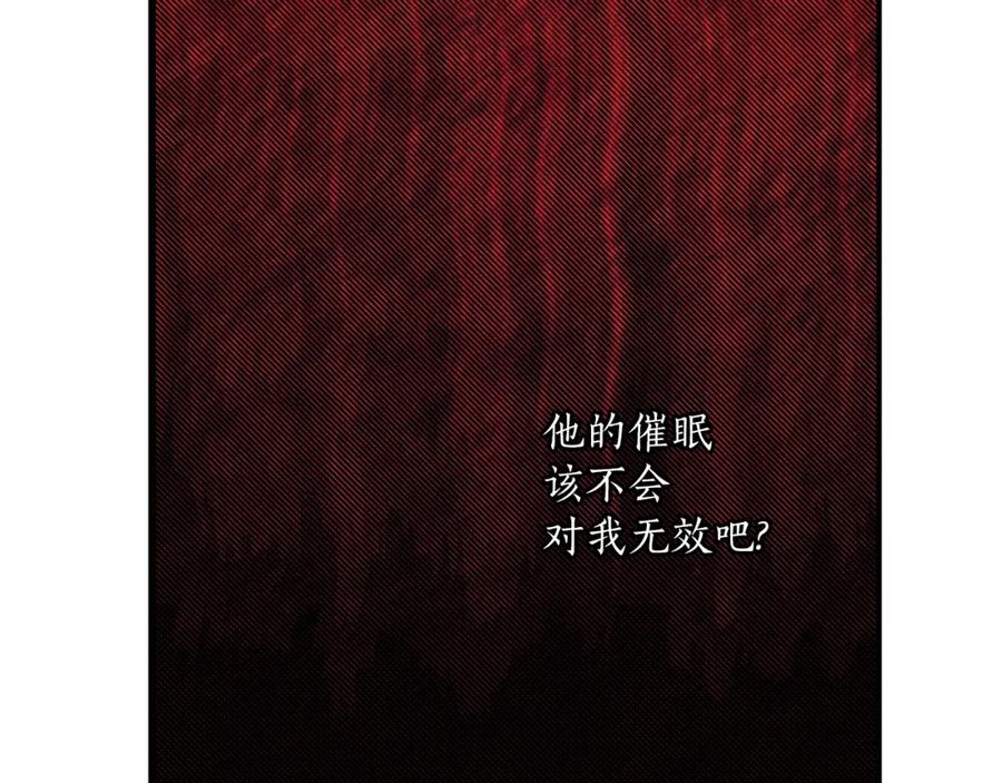 一切都是错觉 第一季完结篇 解除婚约？ 第111页