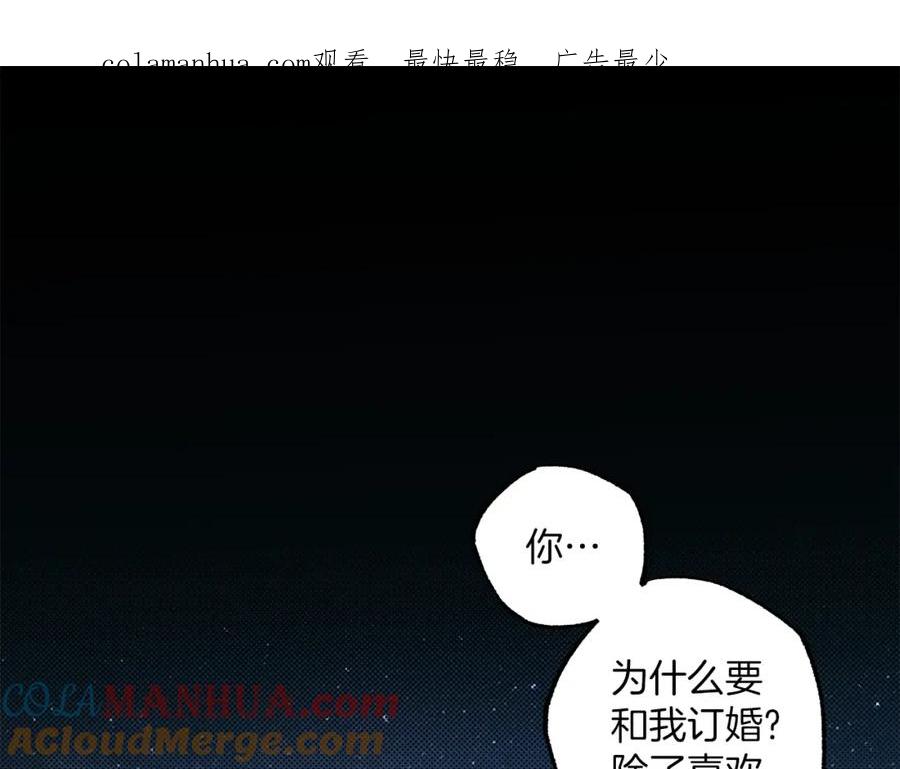 一切都是错觉 第51话 脸红 第1页