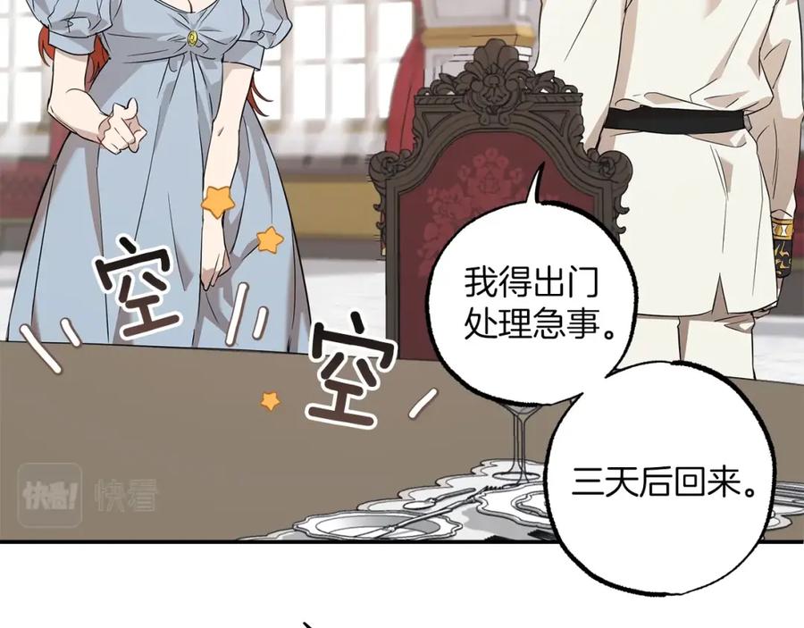 一切都是错觉 第51话 脸红 第128页