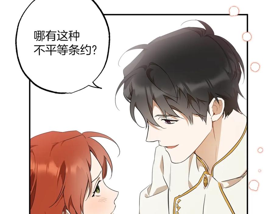 一切都是错觉 第51话 脸红 第154页