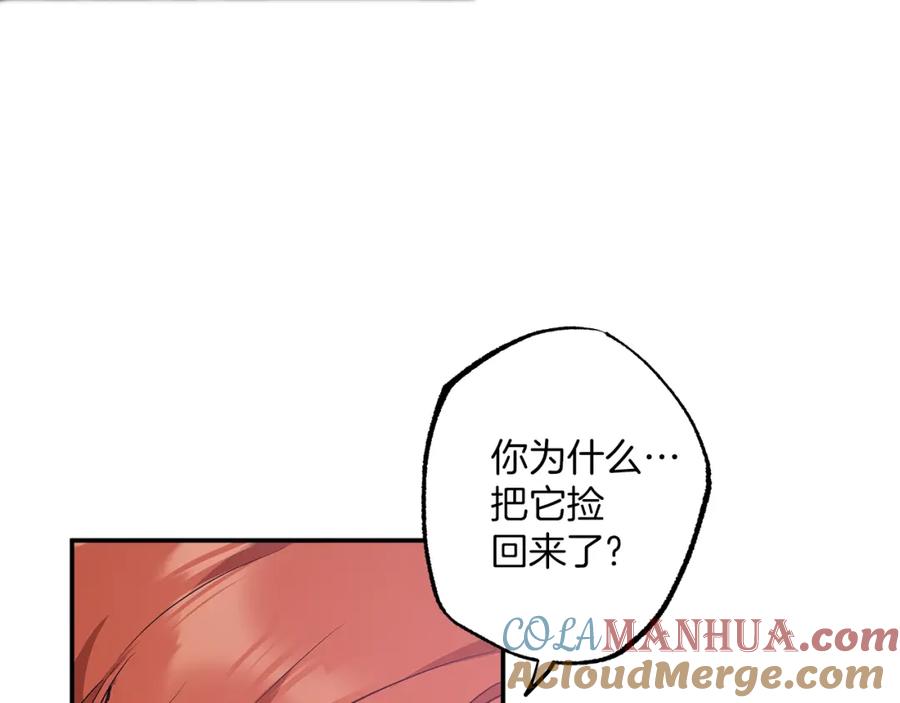 一切都是错觉 第51话 脸红 第49页