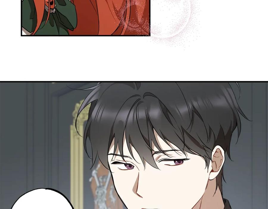一切都是错觉 第51话 脸红 第51页