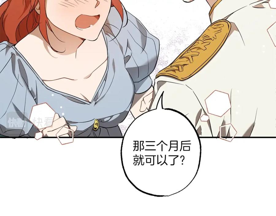 一切都是错觉 第51话 脸红 第142页