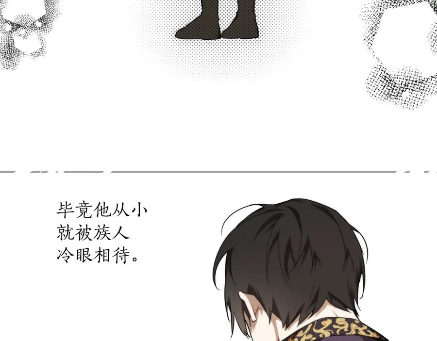 一切都是错觉 第51话 脸红 第111页