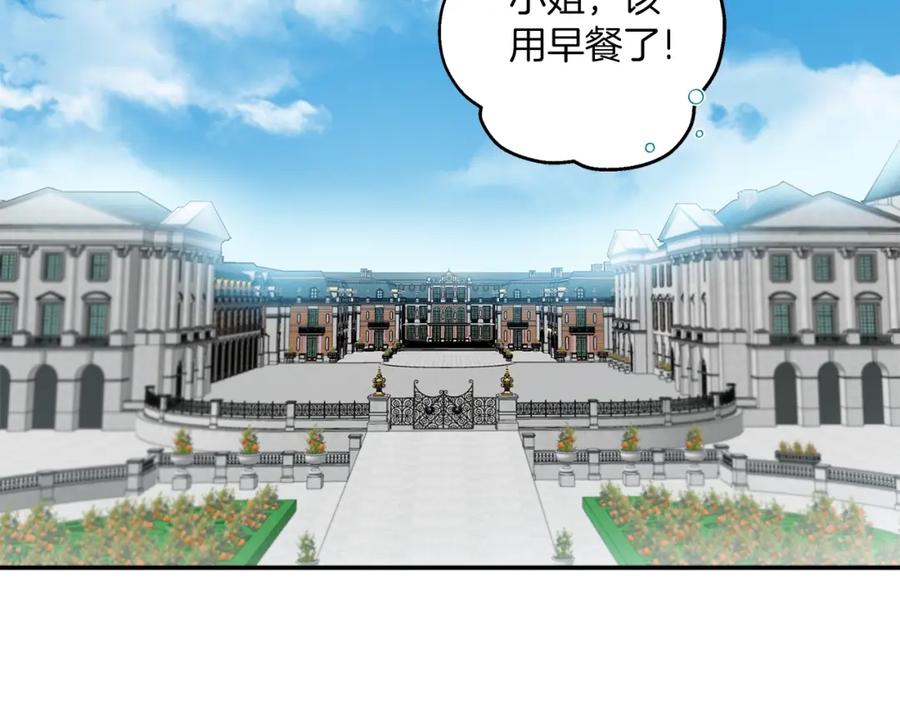 一切都是错觉 第51话 脸红 第91页