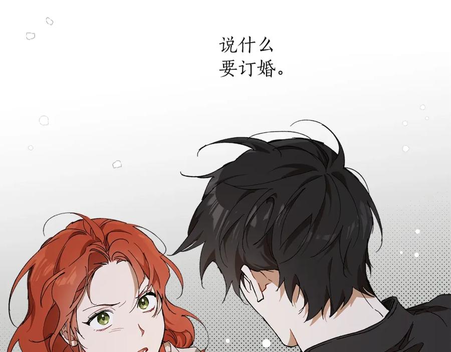 一切都是错觉 第51话 脸红 第12页