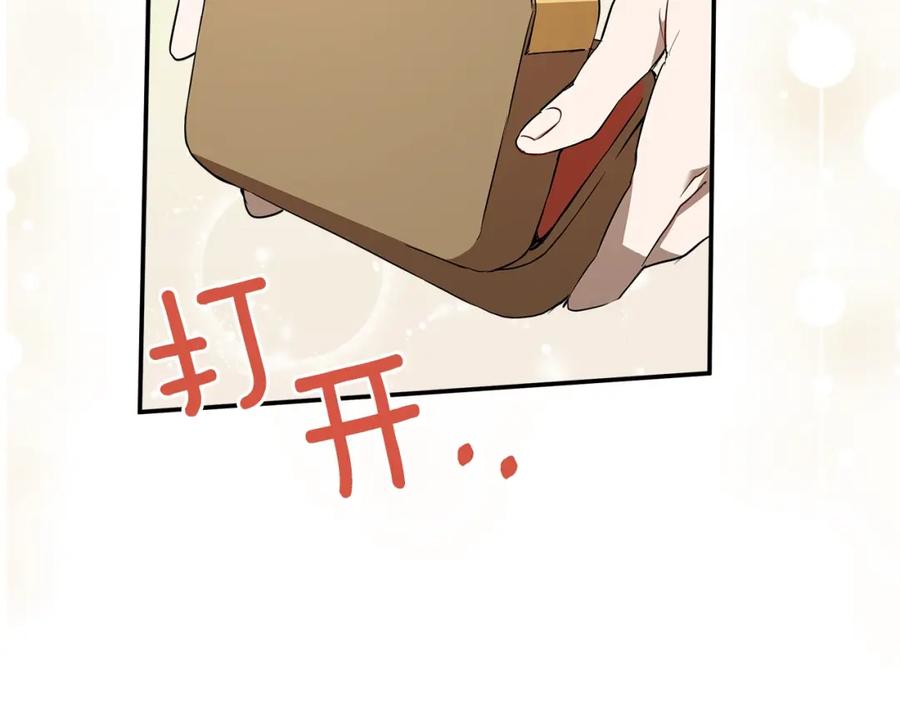 一切都是错觉 第51话 脸红 第63页