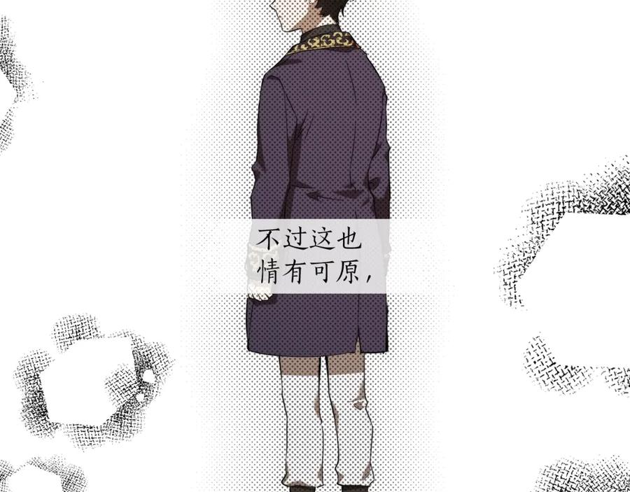 一切都是错觉 第51话 脸红 第110页