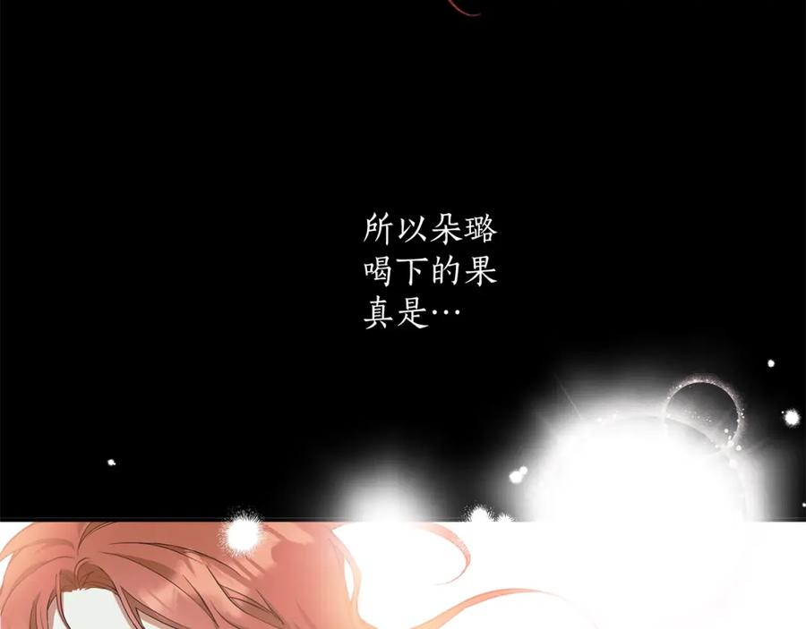 一切都是错觉 第51话 脸红 第84页
