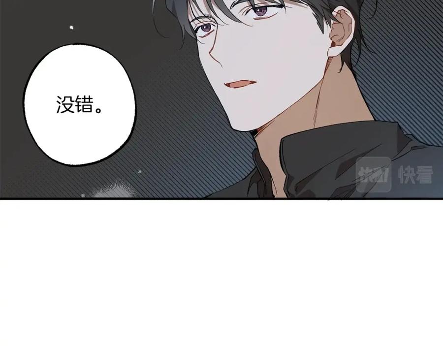 一切都是错觉 第51话 脸红 第35页