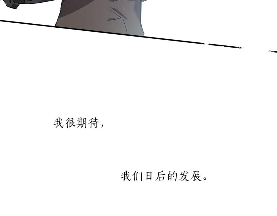 一切都是错觉 第51话 脸红 第66页