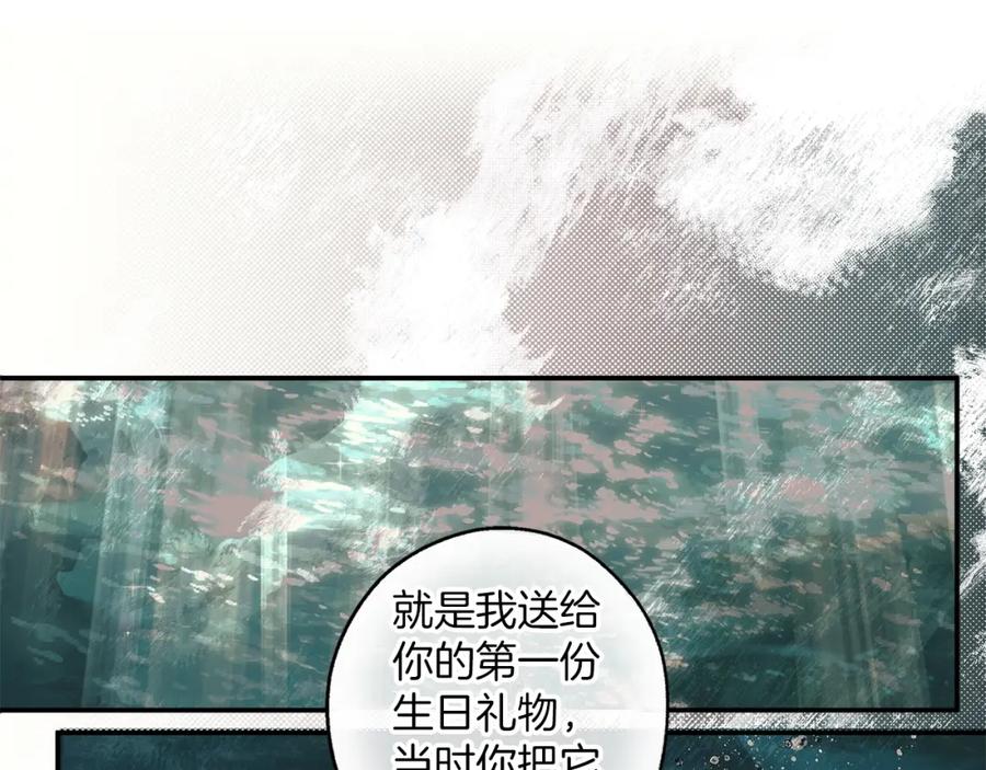 一切都是错觉 第51话 脸红 第22页