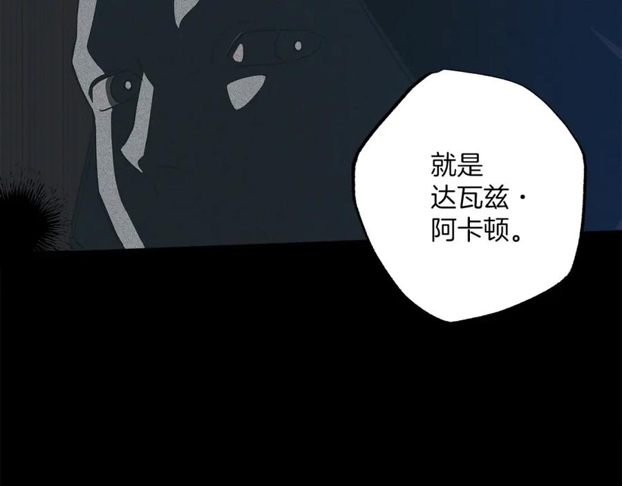 一切都是错觉 第51话 脸红 第79页
