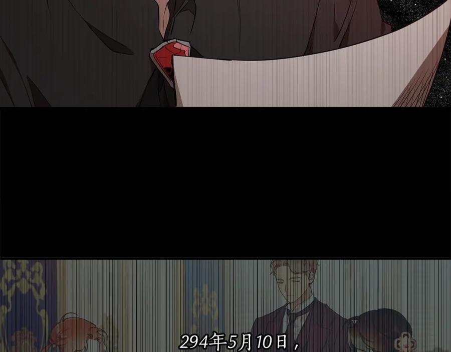 一切都是错觉 第51话 脸红 第75页