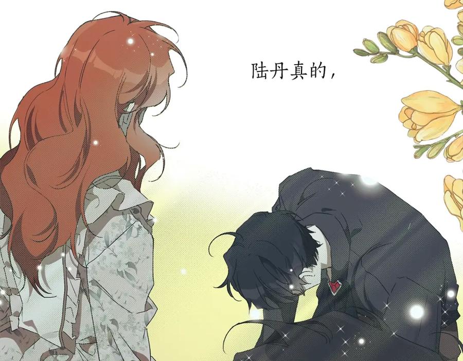 一切都是错觉 第51话 脸红 第96页