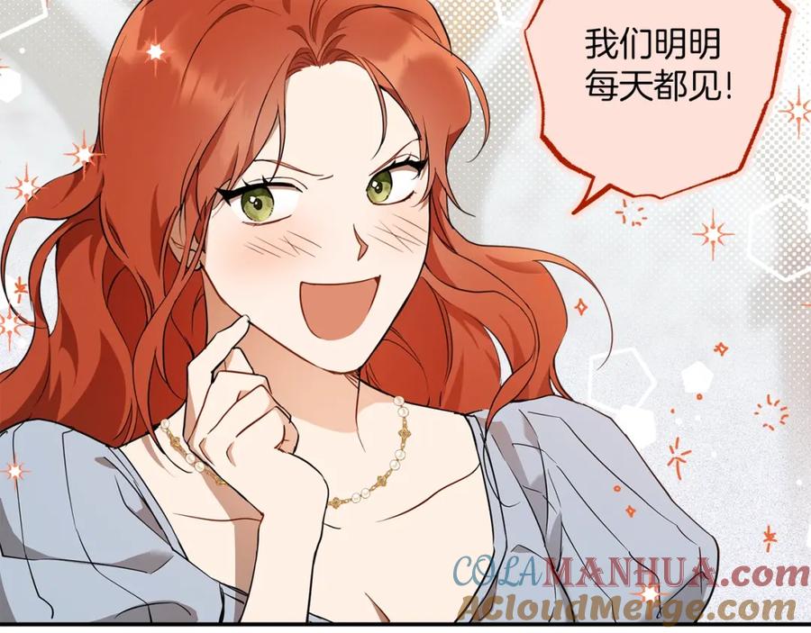 一切都是错觉 第51话 脸红 第133页