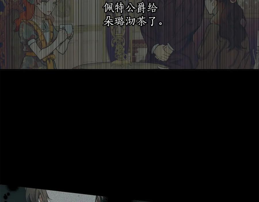一切都是错觉 第51话 脸红 第76页