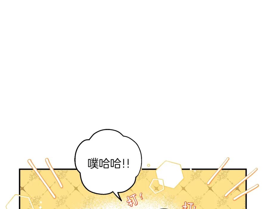 一切都是错觉 第51话 脸红 第146页