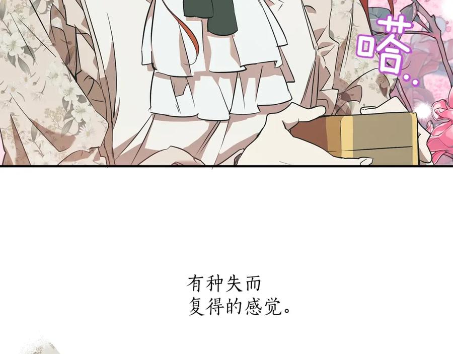 一切都是错觉 第51话 脸红 第55页