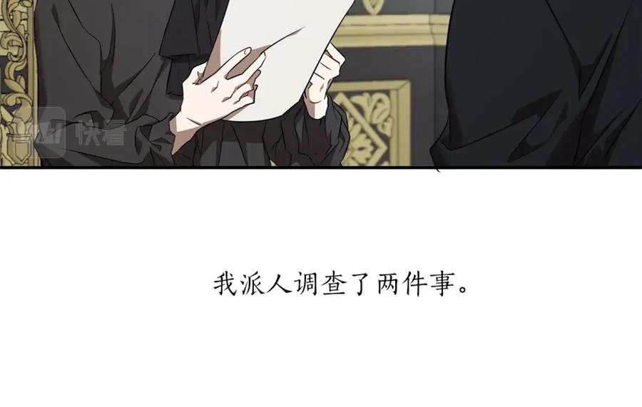 一切都是错觉 第51话 脸红 第72页