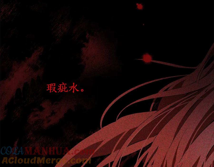一切都是错觉 第51话 脸红 第81页