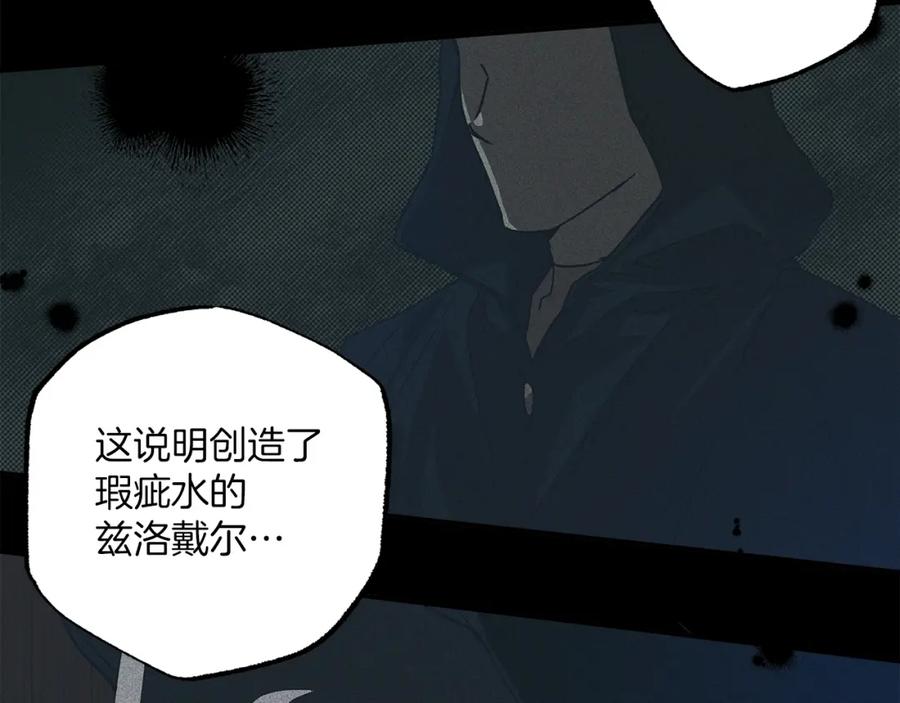 一切都是错觉 第51话 脸红 第78页