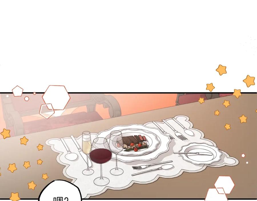 一切都是错觉 第51话 脸红 第126页