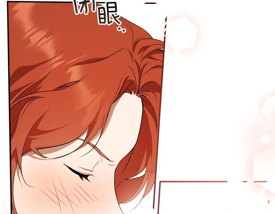 一切都是错觉 第51话 脸红 第138页