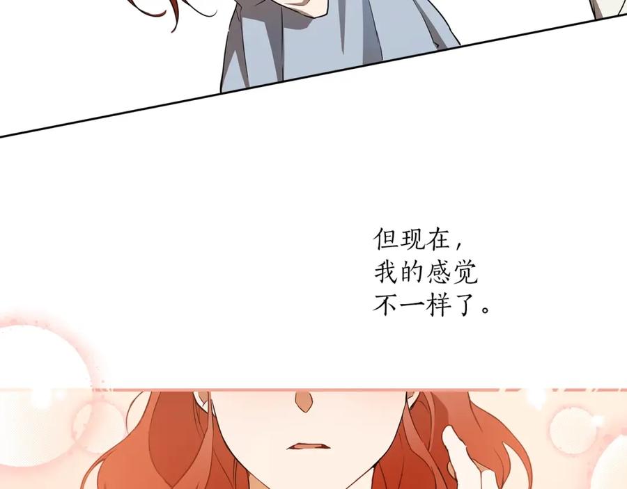 一切都是错觉 第51话 脸红 第136页
