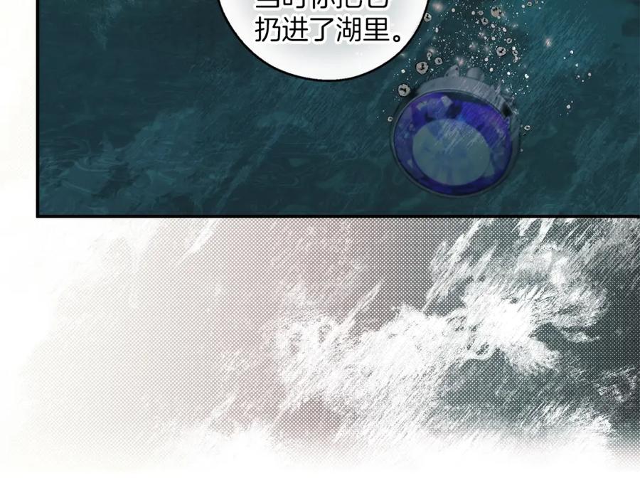 一切都是错觉 第51话 脸红 第23页