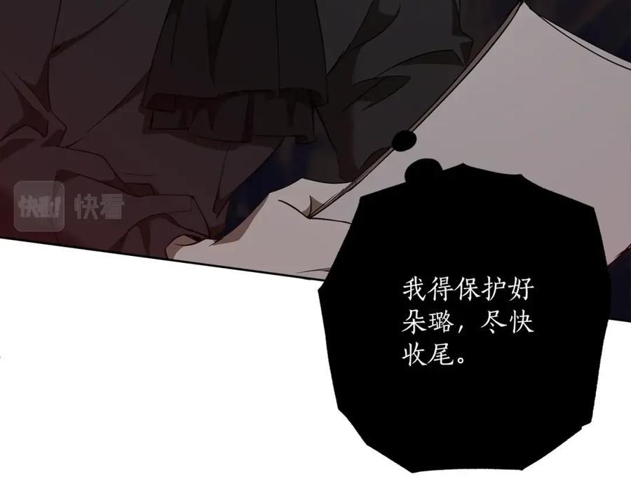 一切都是错觉 第51话 脸红 第88页
