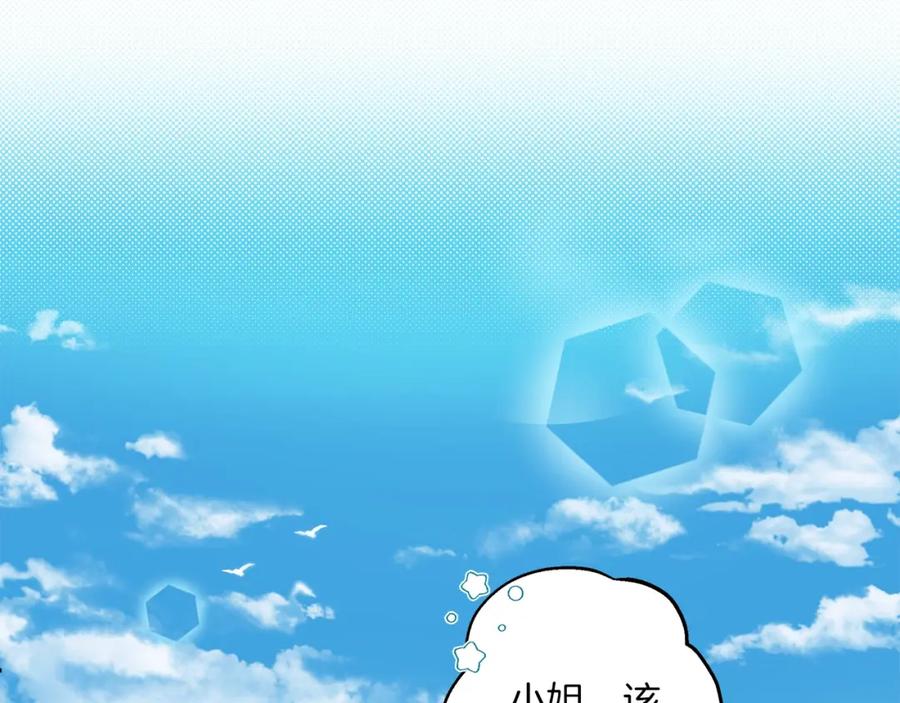 一切都是错觉 第51话 脸红 第90页