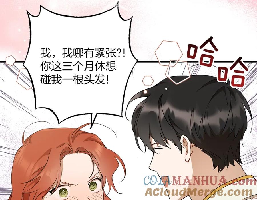 一切都是错觉 第51话 脸红 第141页
