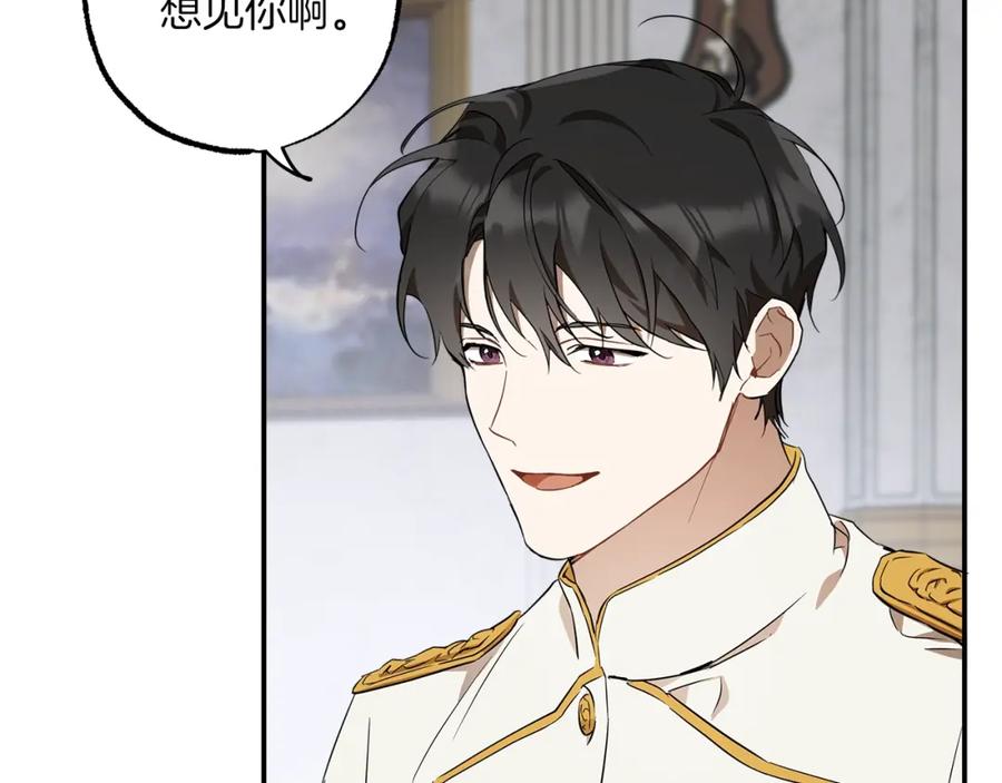 一切都是错觉 第51话 脸红 第130页