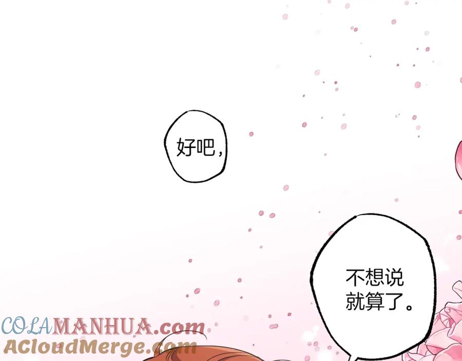 一切都是错觉 第51话 脸红 第53页