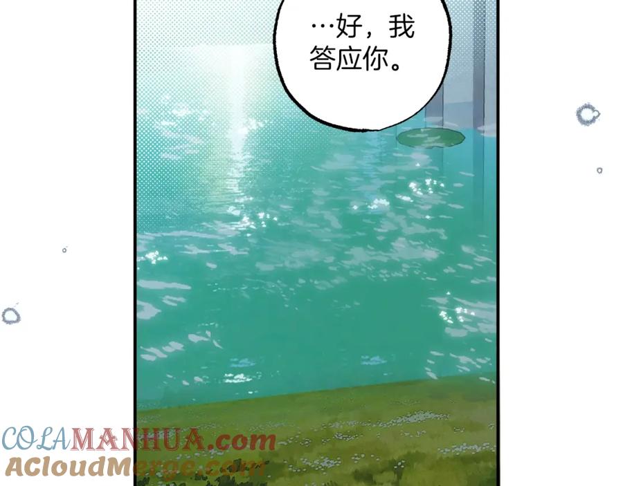一切都是错觉 第51话 脸红 第17页