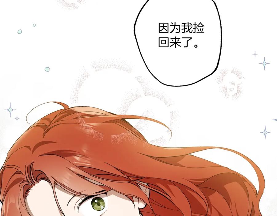 一切都是错觉 第51话 脸红 第28页