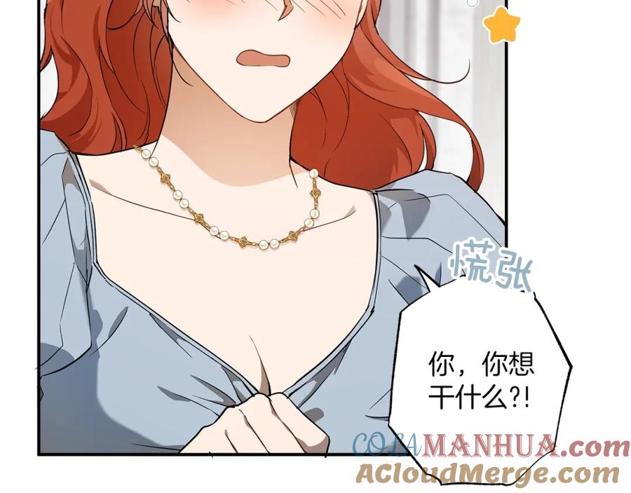 一切都是错觉 第51话 脸红 第145页