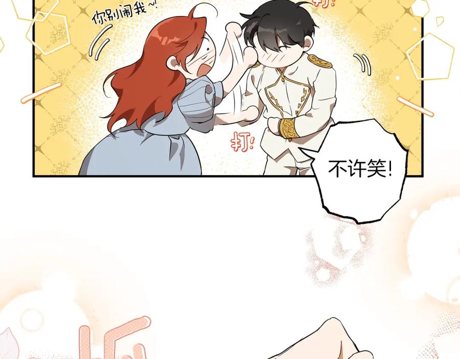 一切都是错觉 第51话 脸红 第147页