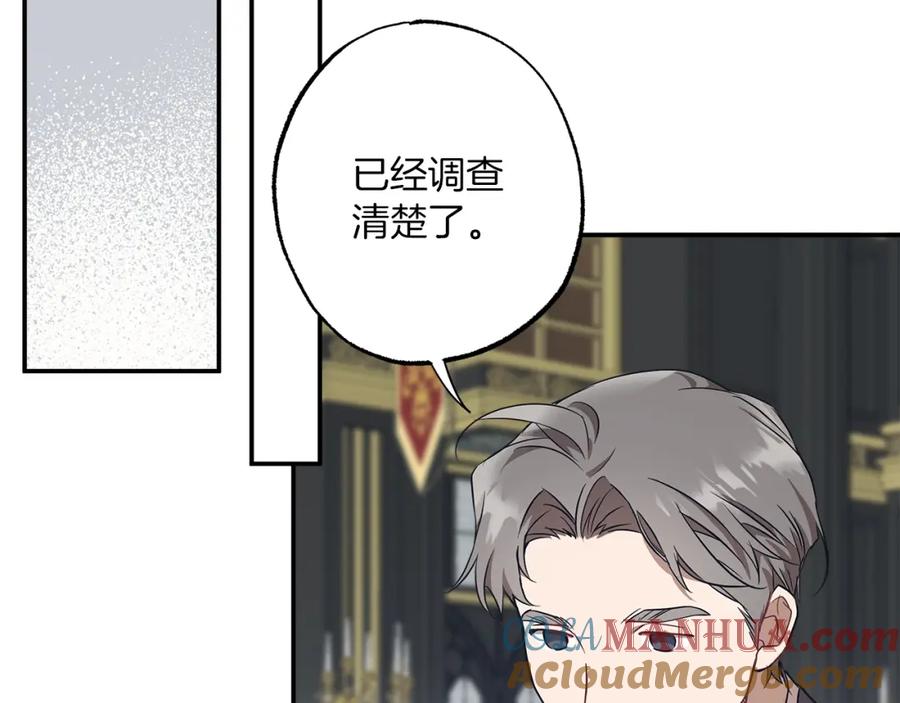 一切都是错觉 第51话 脸红 第69页