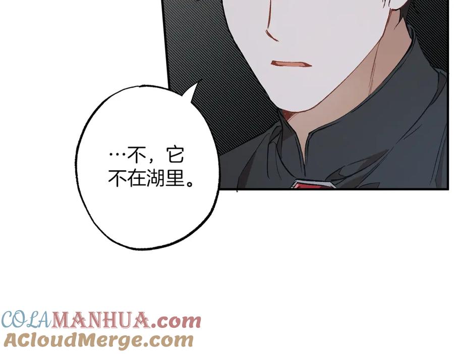 一切都是错觉 第51话 脸红 第25页