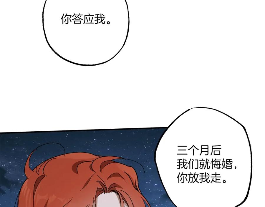 一切都是错觉 第51话 脸红 第14页