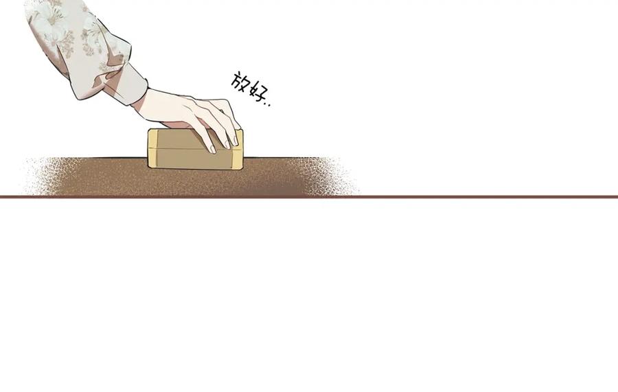 一切都是错觉 第51话 脸红 第56页