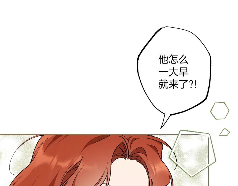 一切都是错觉 第52话 吻手 第51页
