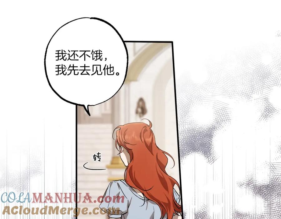 一切都是错觉 第52话 吻手 第57页
