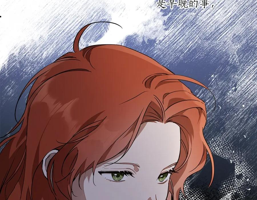 一切都是错觉 第52话 吻手 第119页