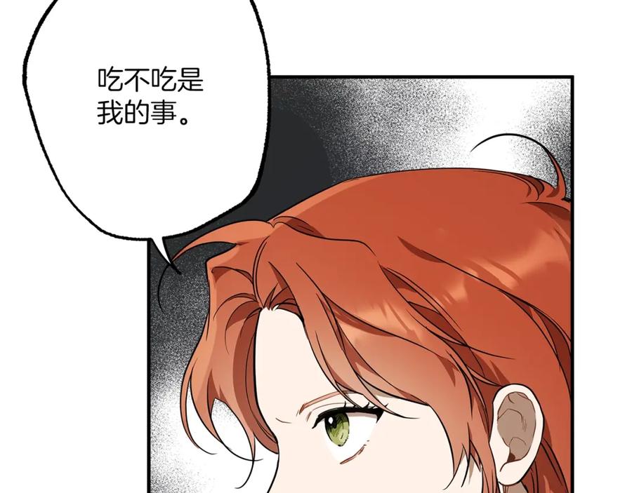 一切都是错觉 第52话 吻手 第64页